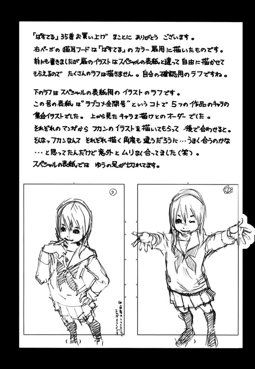 Pastel Chapter 163 - 47