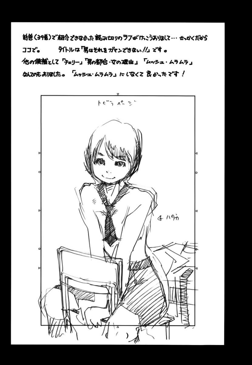 Pastel Chapter 163 - 48