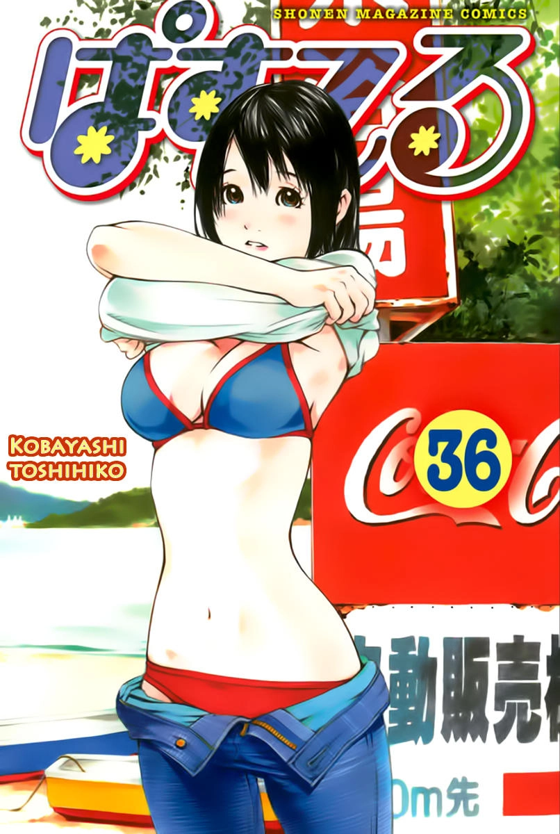 Pastel Chapter 164 - 1