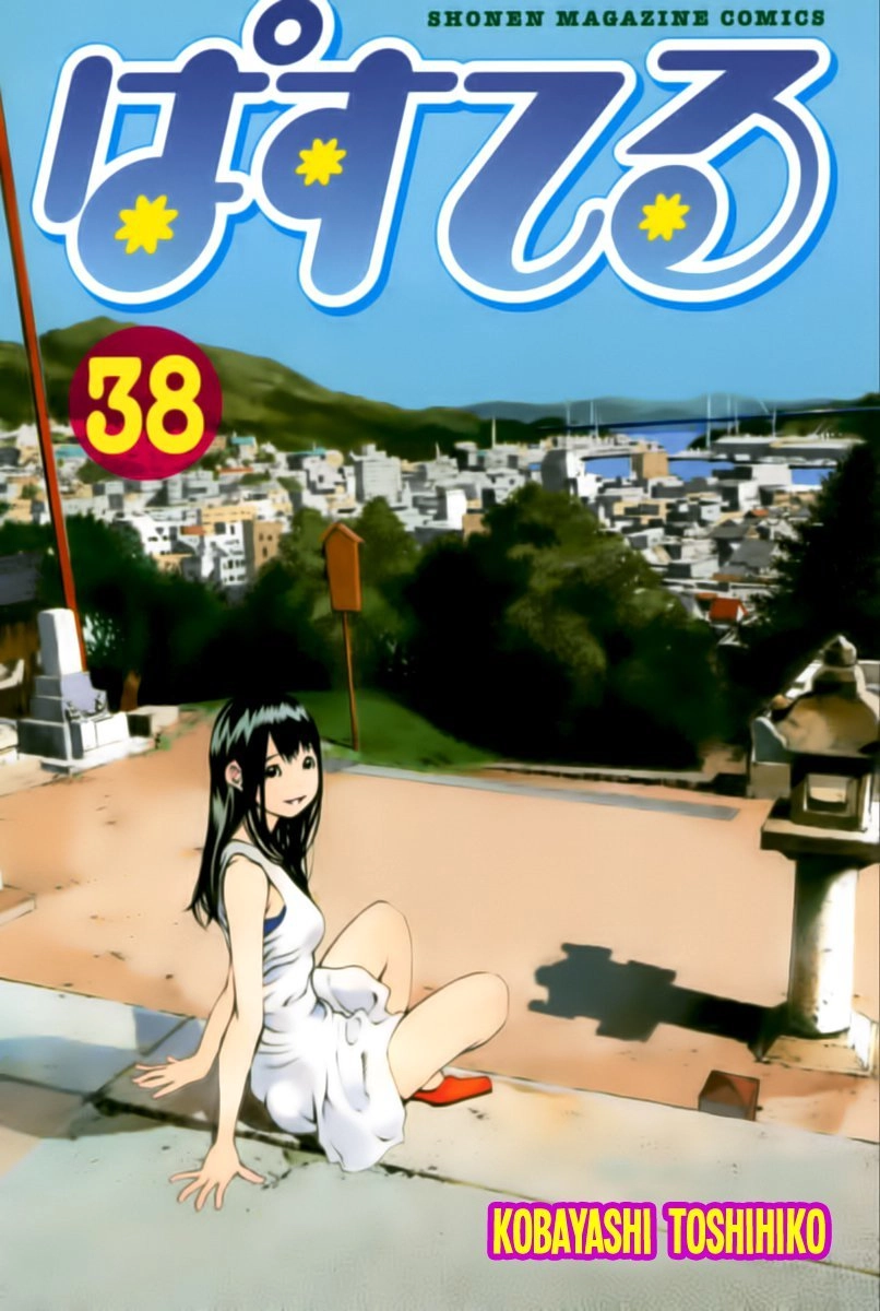 Pastel Chapter 173 - 1