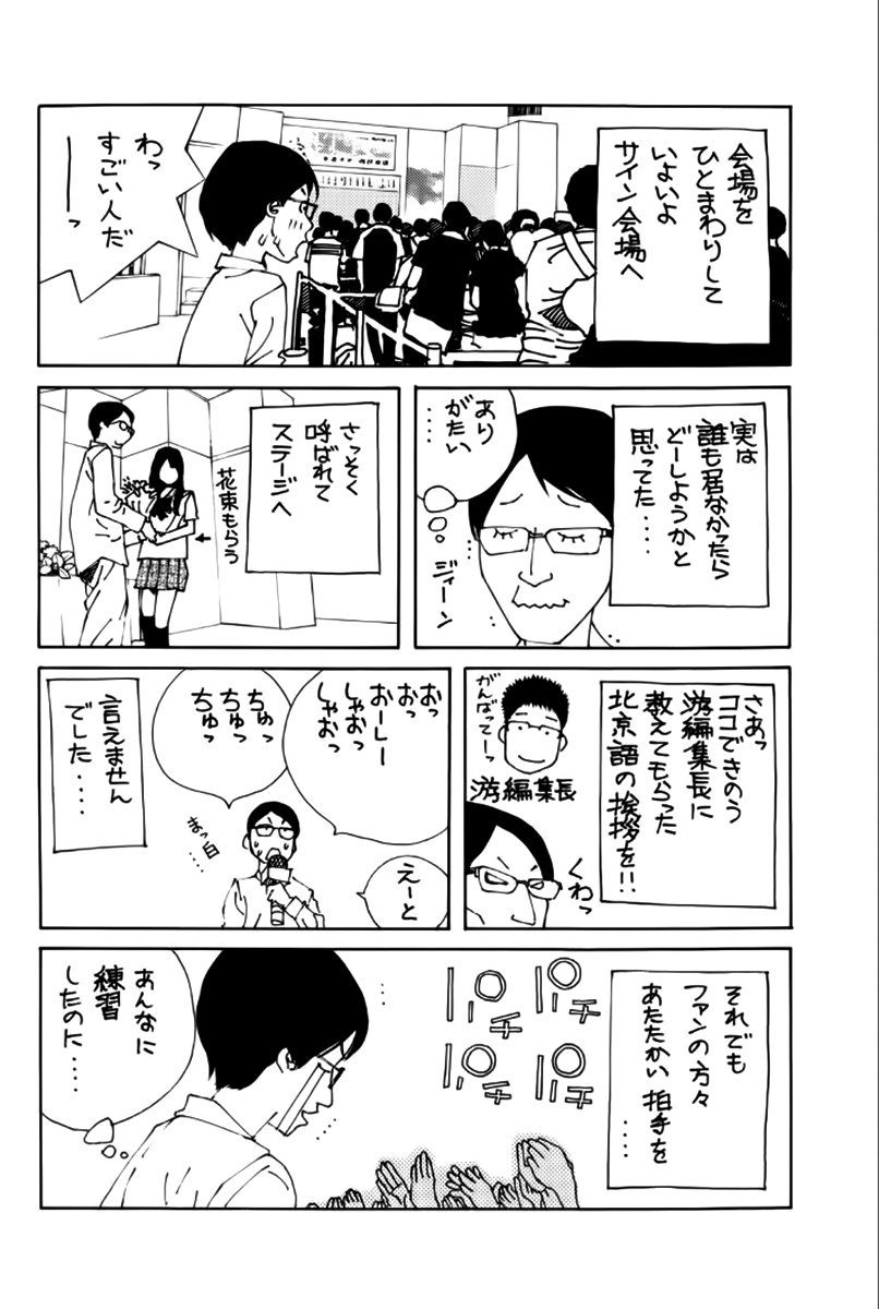 Pastel Chapter 178 - 32