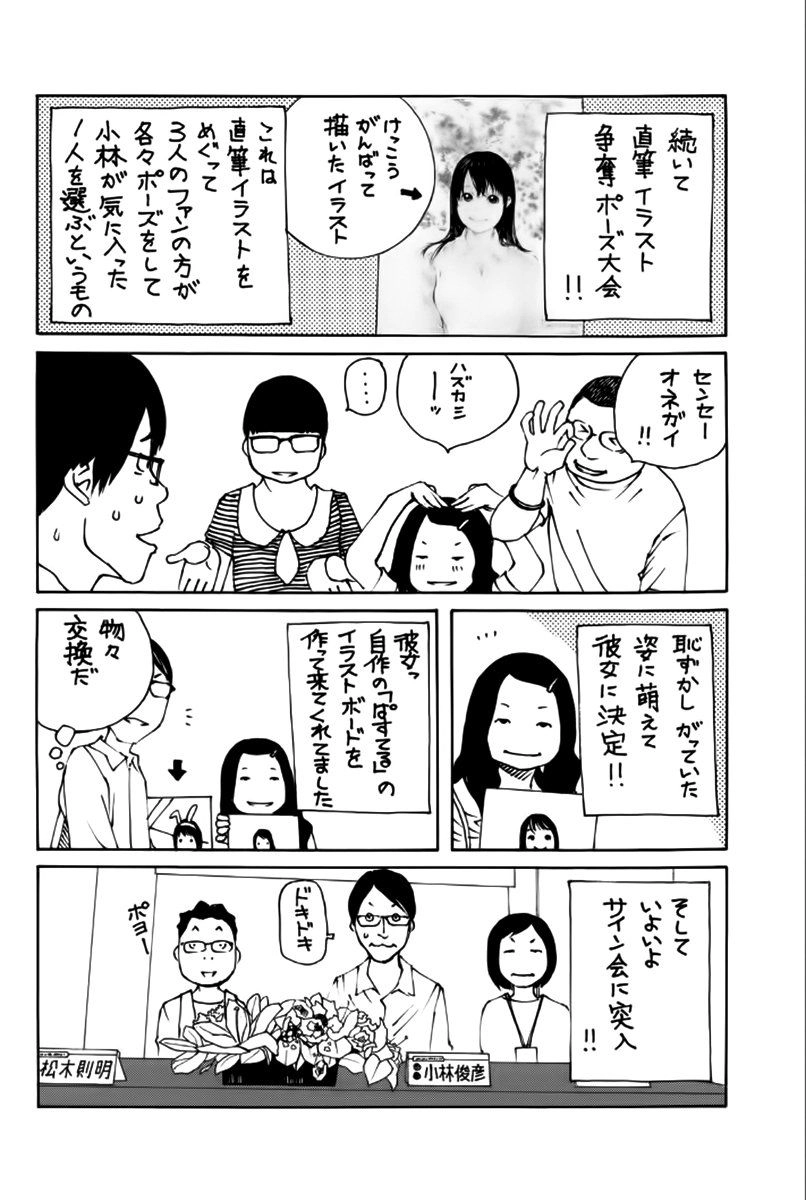 Pastel Chapter 178 - 34