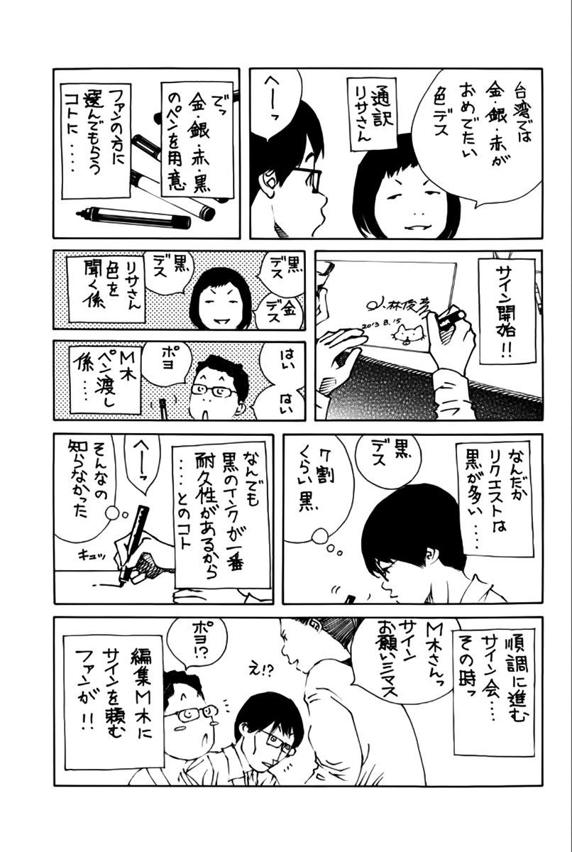 Pastel Chapter 178 - 35