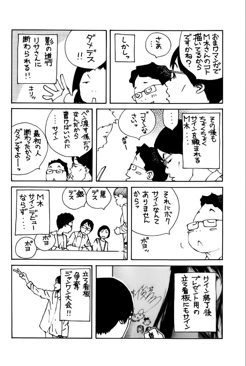 Pastel Chapter 178 - 36