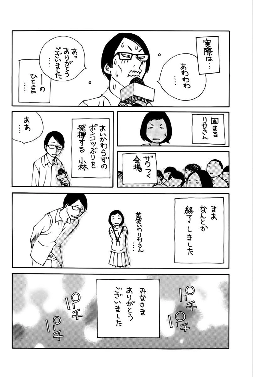 Pastel Chapter 178 - 38