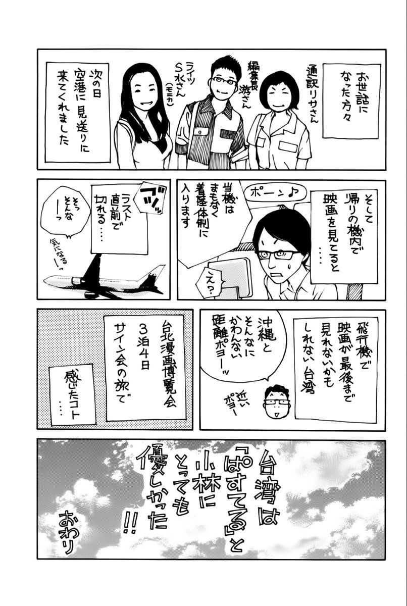 Pastel Chapter 178 - 39