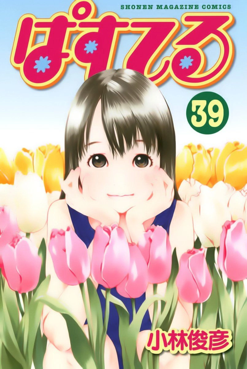 Pastel Chapter 179 - 2