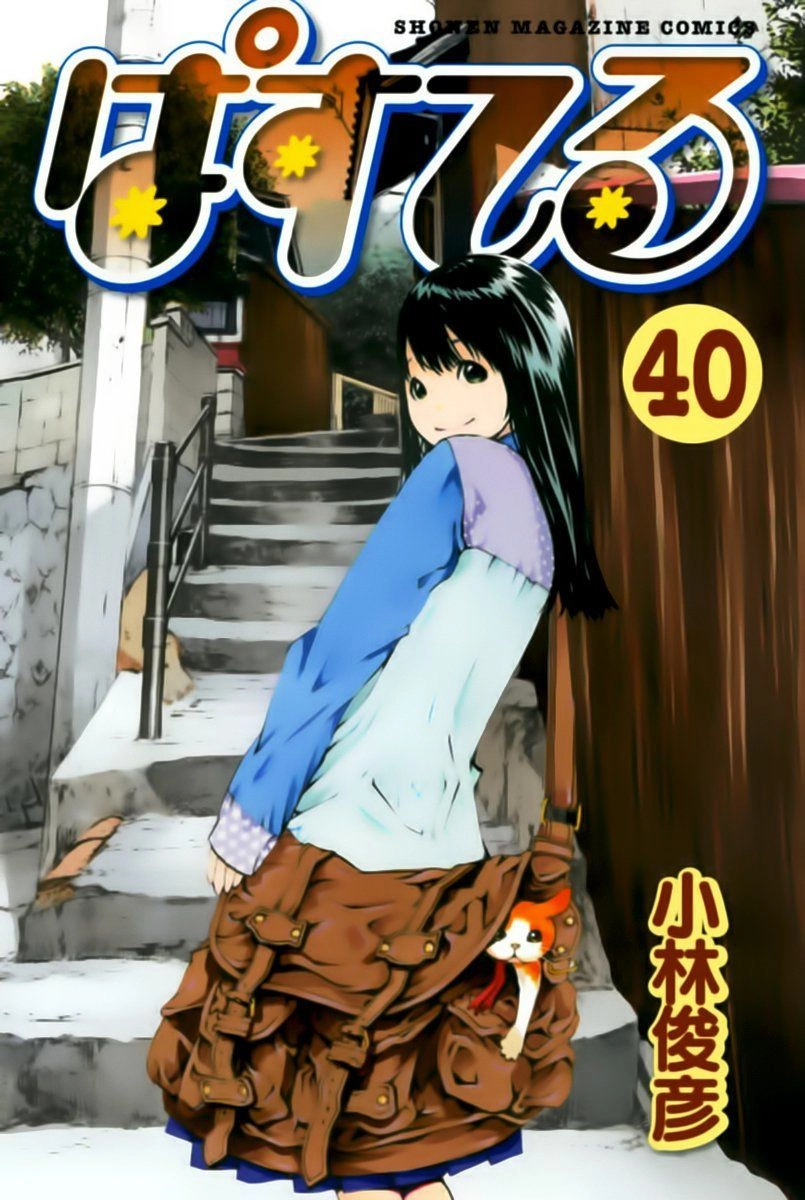 Pastel Chapter 185 - 2