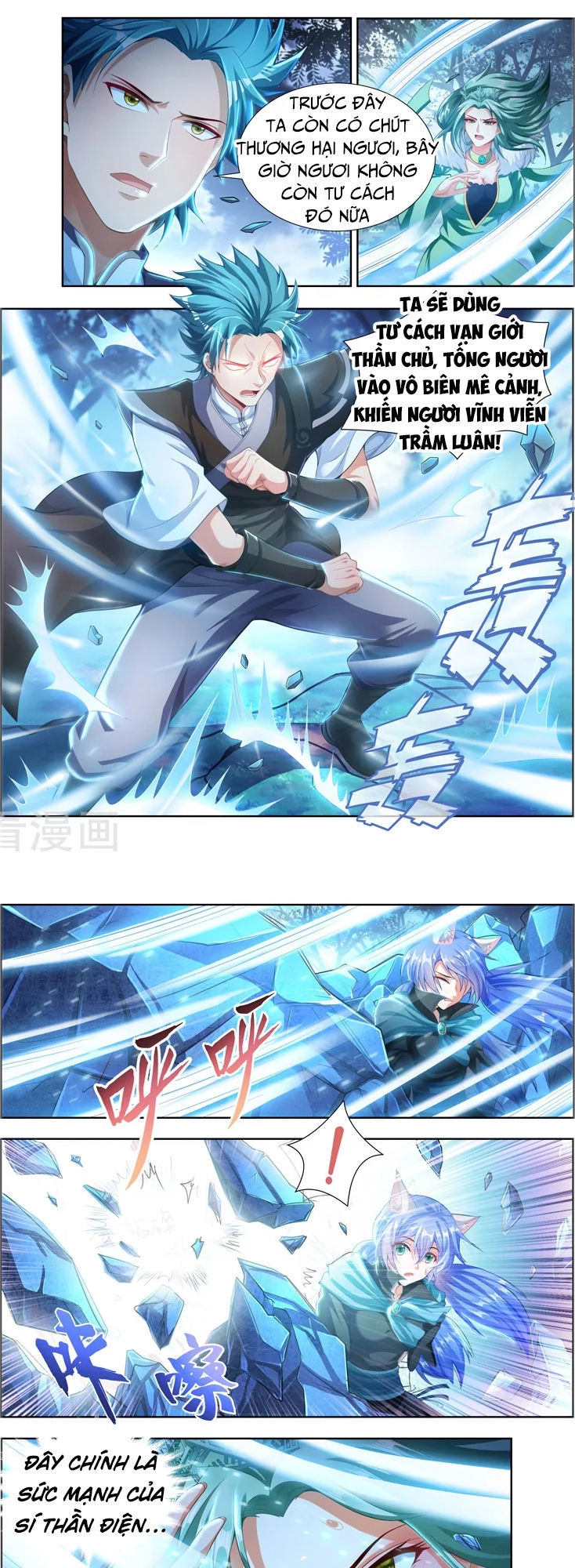 Vạn Giới Thần Chủ Chapter 102 - 2