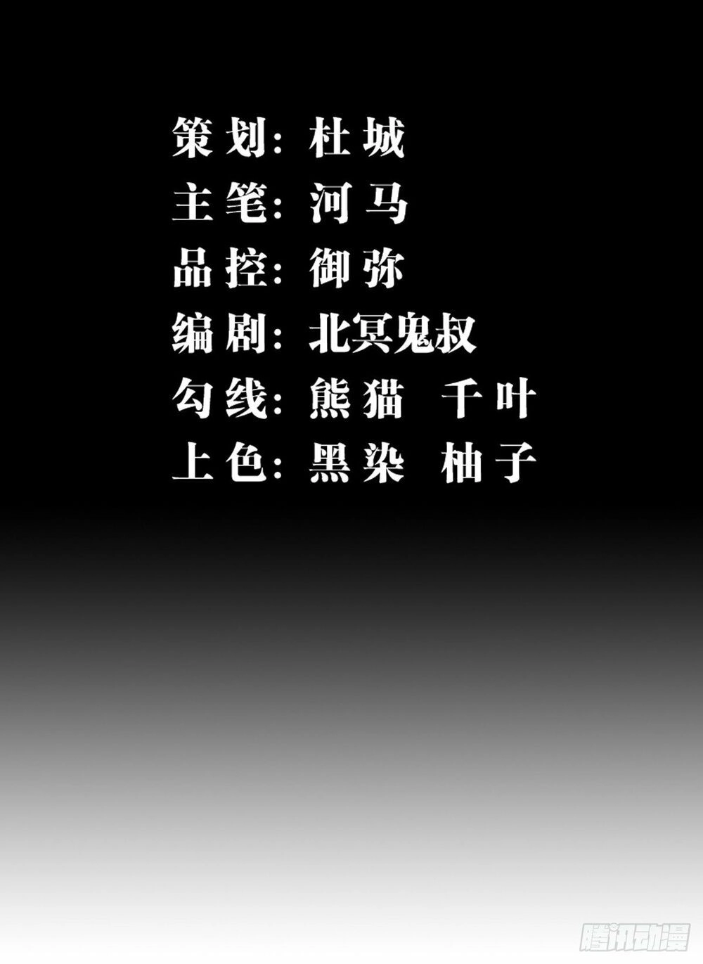 Trọng Sinh Chi Kiếm Thần Quy Lai Chapter 2 - 2