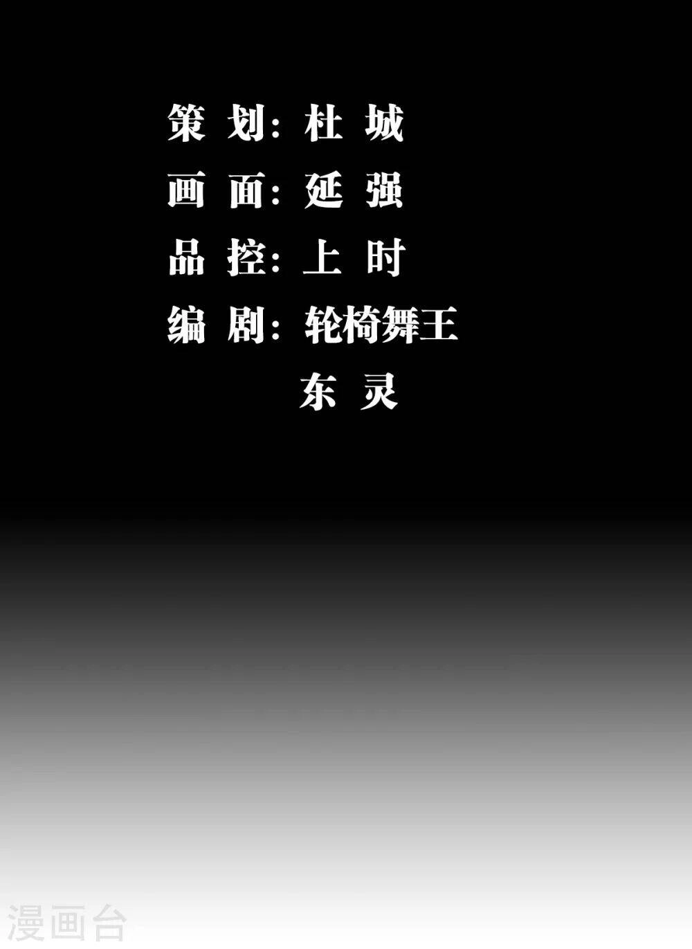 Trọng Sinh Chi Kiếm Thần Quy Lai Chapter 33 - 2