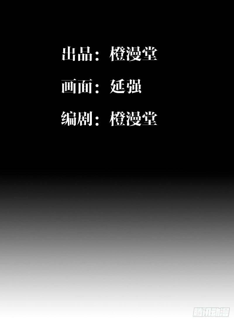 Trọng Sinh Chi Kiếm Thần Quy Lai Chapter 44 - 2