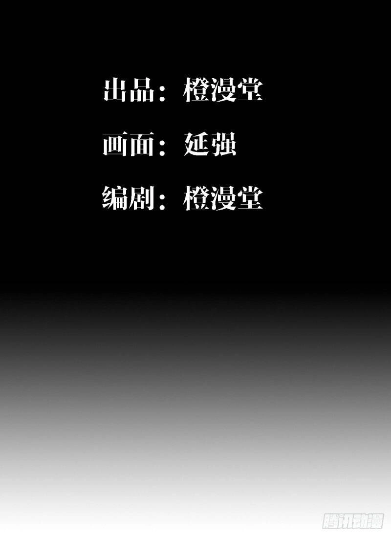 Trọng Sinh Chi Kiếm Thần Quy Lai Chapter 52 - 2