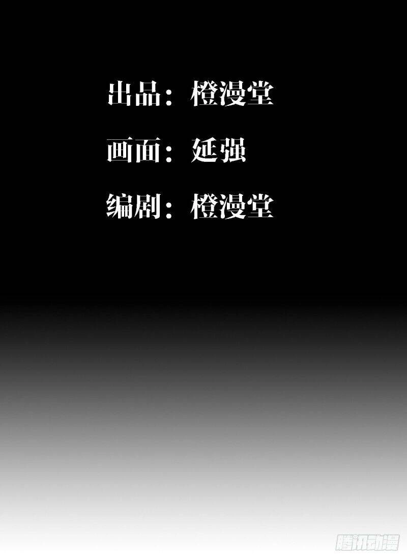 Trọng Sinh Chi Kiếm Thần Quy Lai Chapter 59 - 2