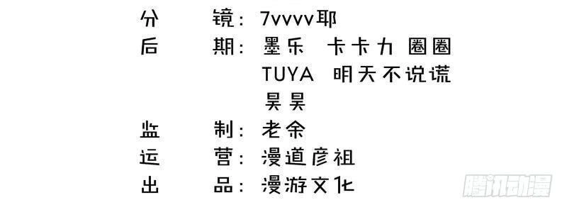 Đồng Tâm Kết Chapter 3 - 2