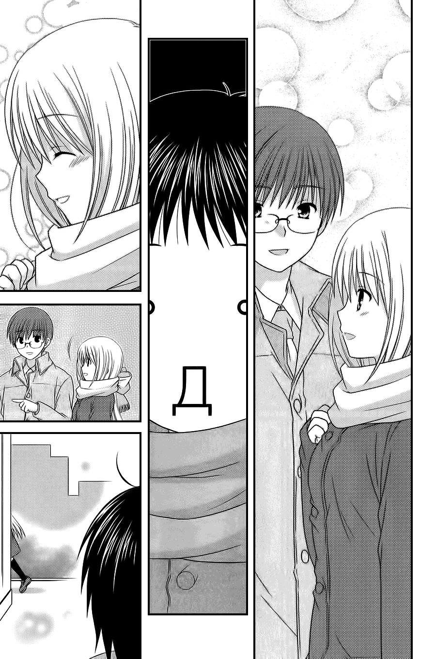 Tonari No Kashiwagi-San Chapter 26 - 21