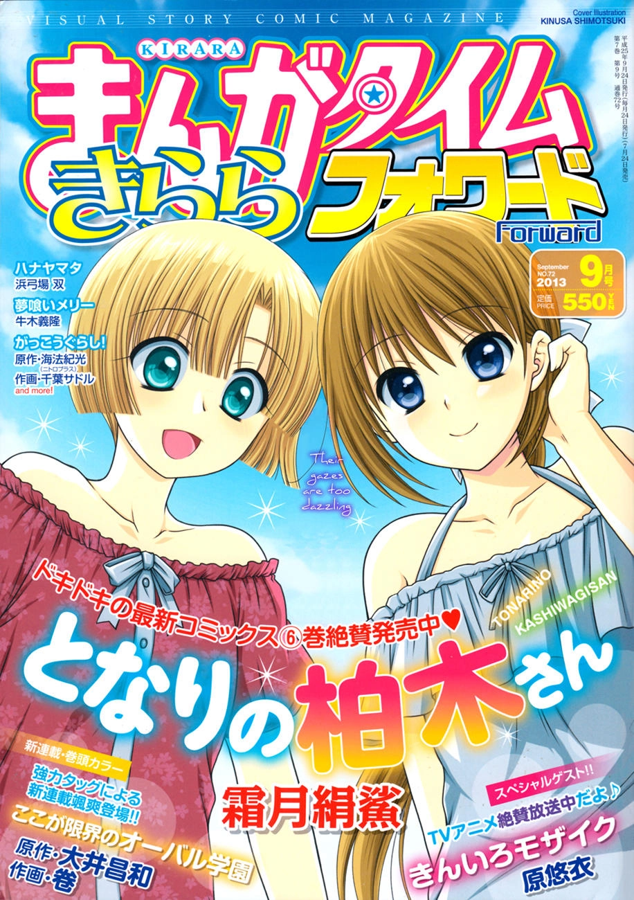 Tonari No Kashiwagi-San Chapter 47 - 3