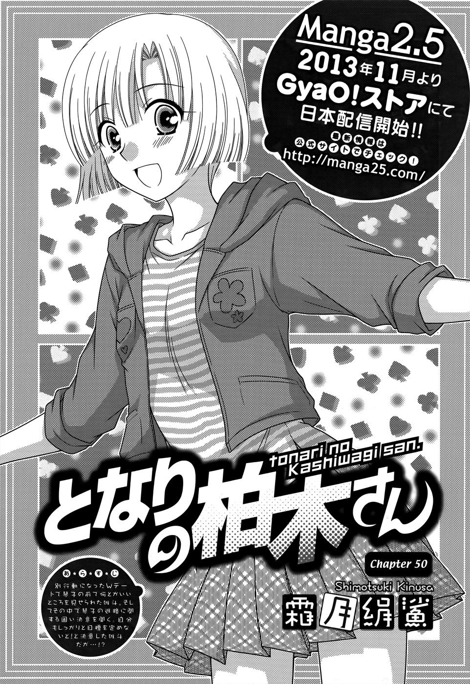 Tonari No Kashiwagi-San Chapter 50 - 3