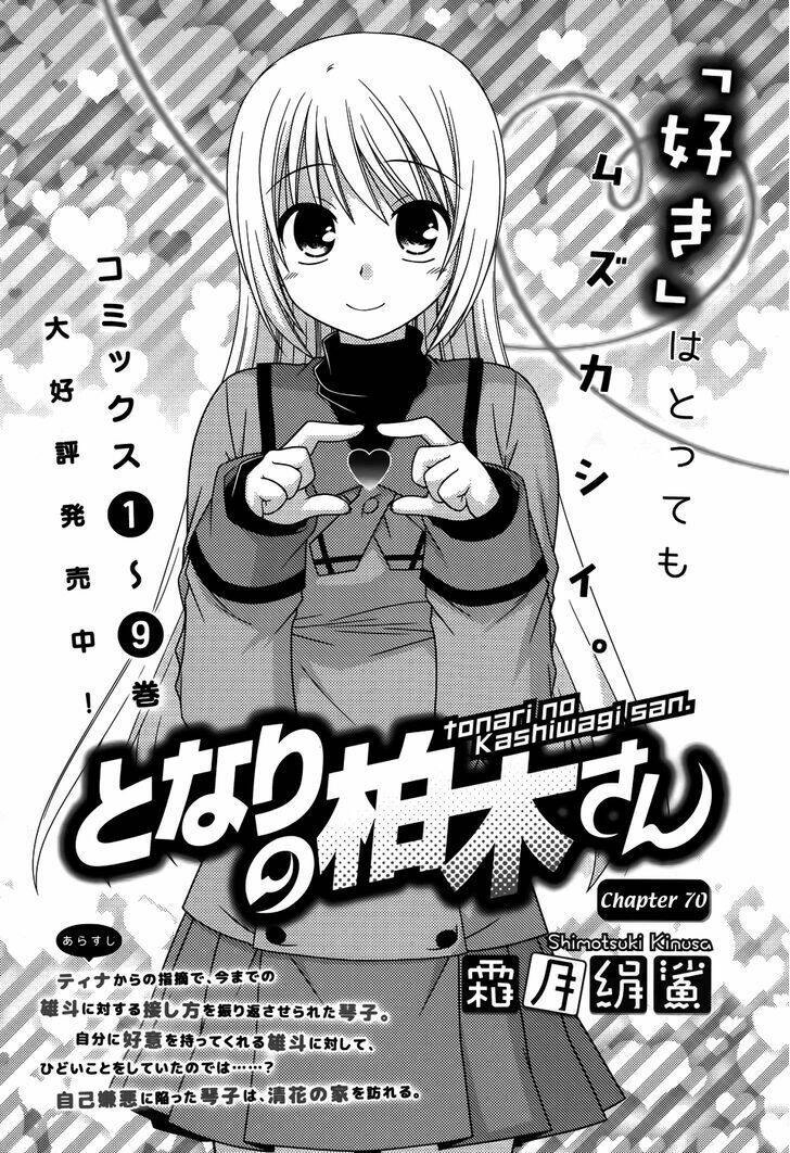 Tonari No Kashiwagi-San Chapter 70 - 1