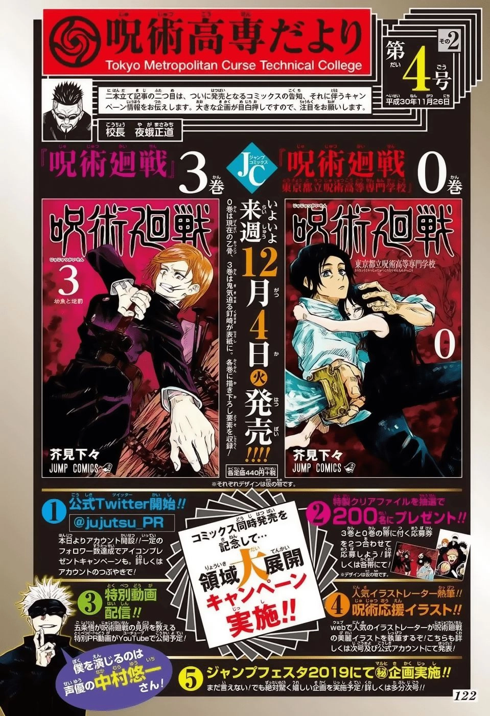 Jujutsu Kaisen - Chú Thuật Hồi Chiến Chapter 37 - 4