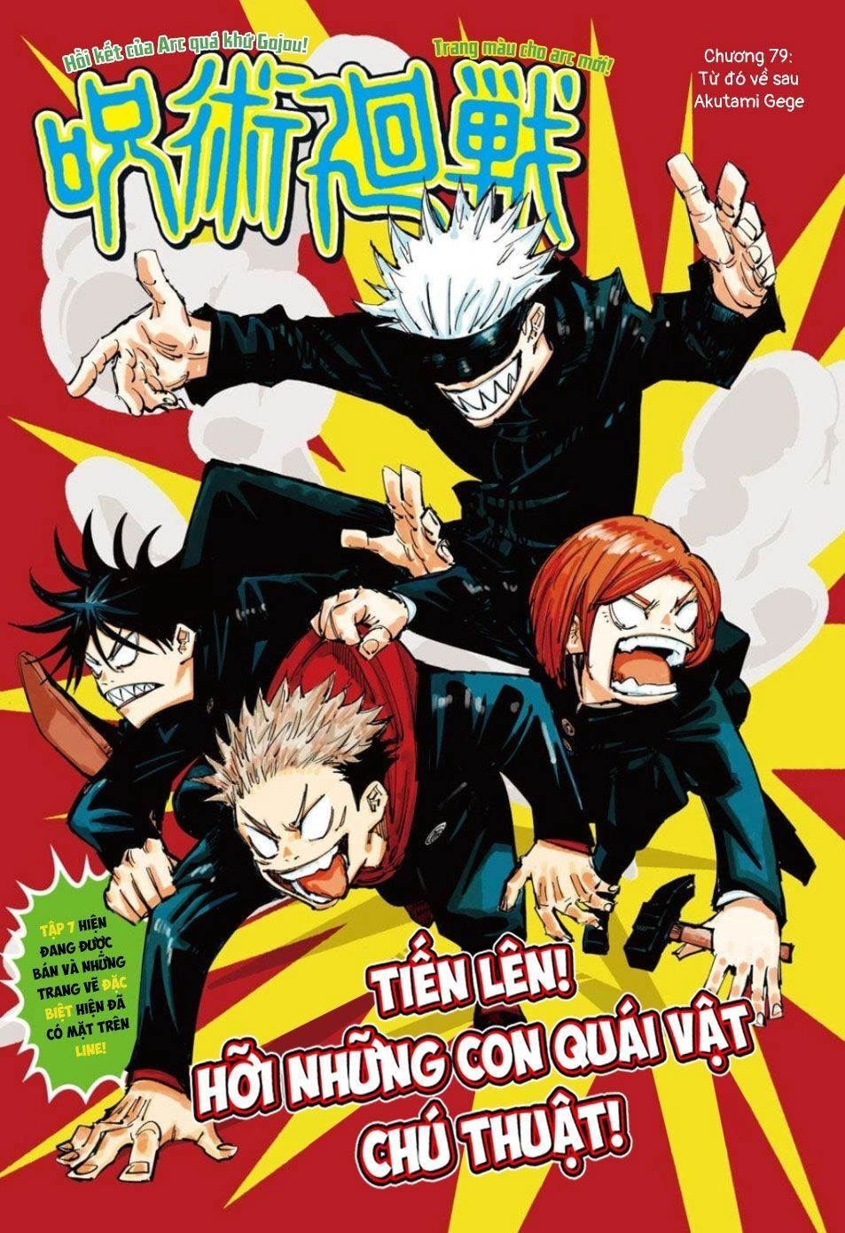 Jujutsu Kaisen - Chú Thuật Hồi Chiến Chapter 79 - 3