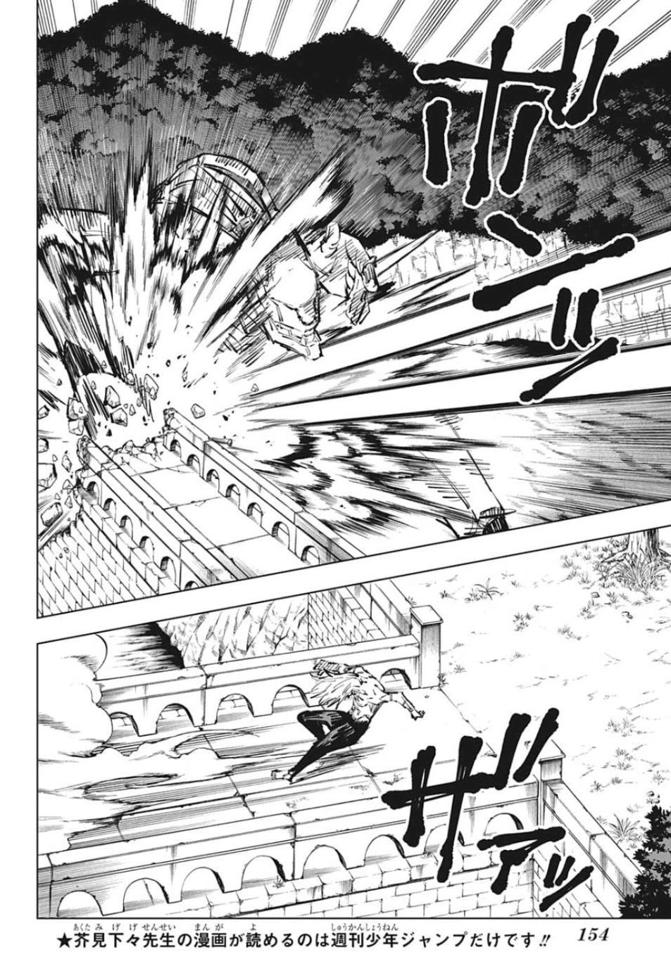 Jujutsu Kaisen - Chú Thuật Hồi Chiến Chapter 81 - 15