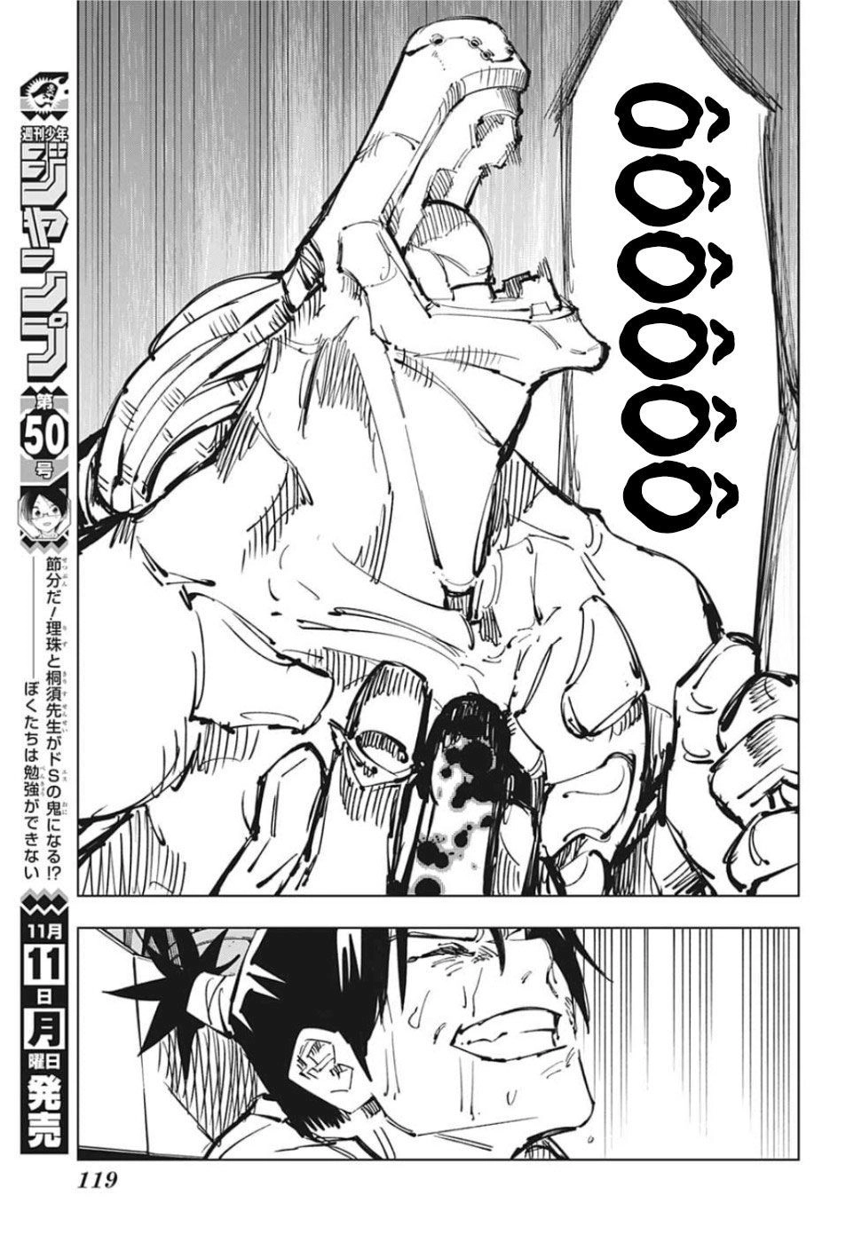 Jujutsu Kaisen - Chú Thuật Hồi Chiến Chapter 82 - 12