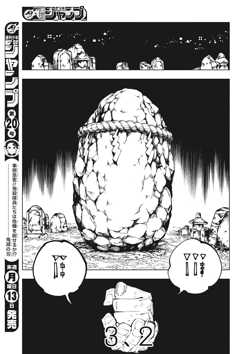 Jujutsu Kaisen - Chú Thuật Hồi Chiến Chapter 102 - 7