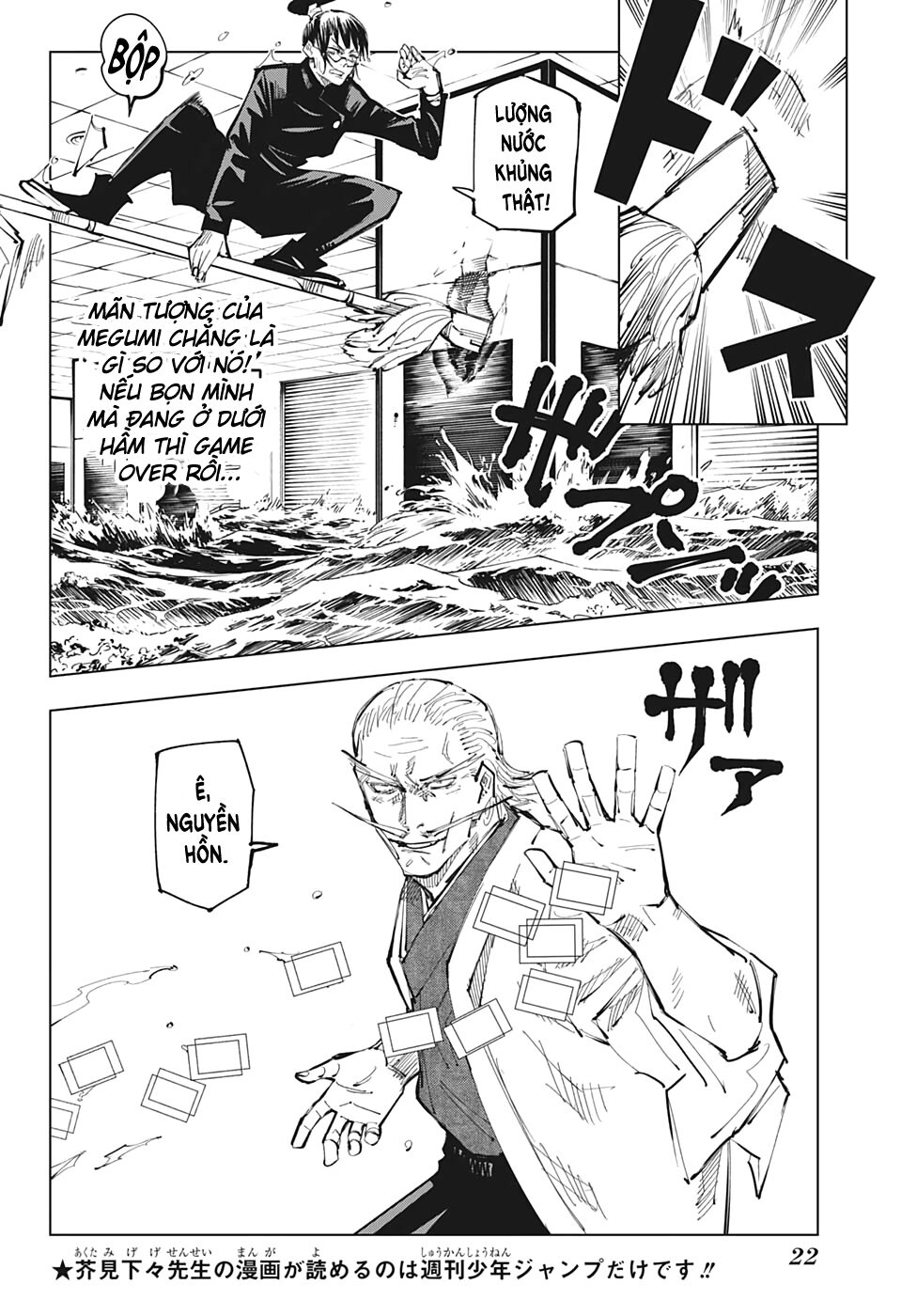 Jujutsu Kaisen - Chú Thuật Hồi Chiến Chapter 107 - 10
