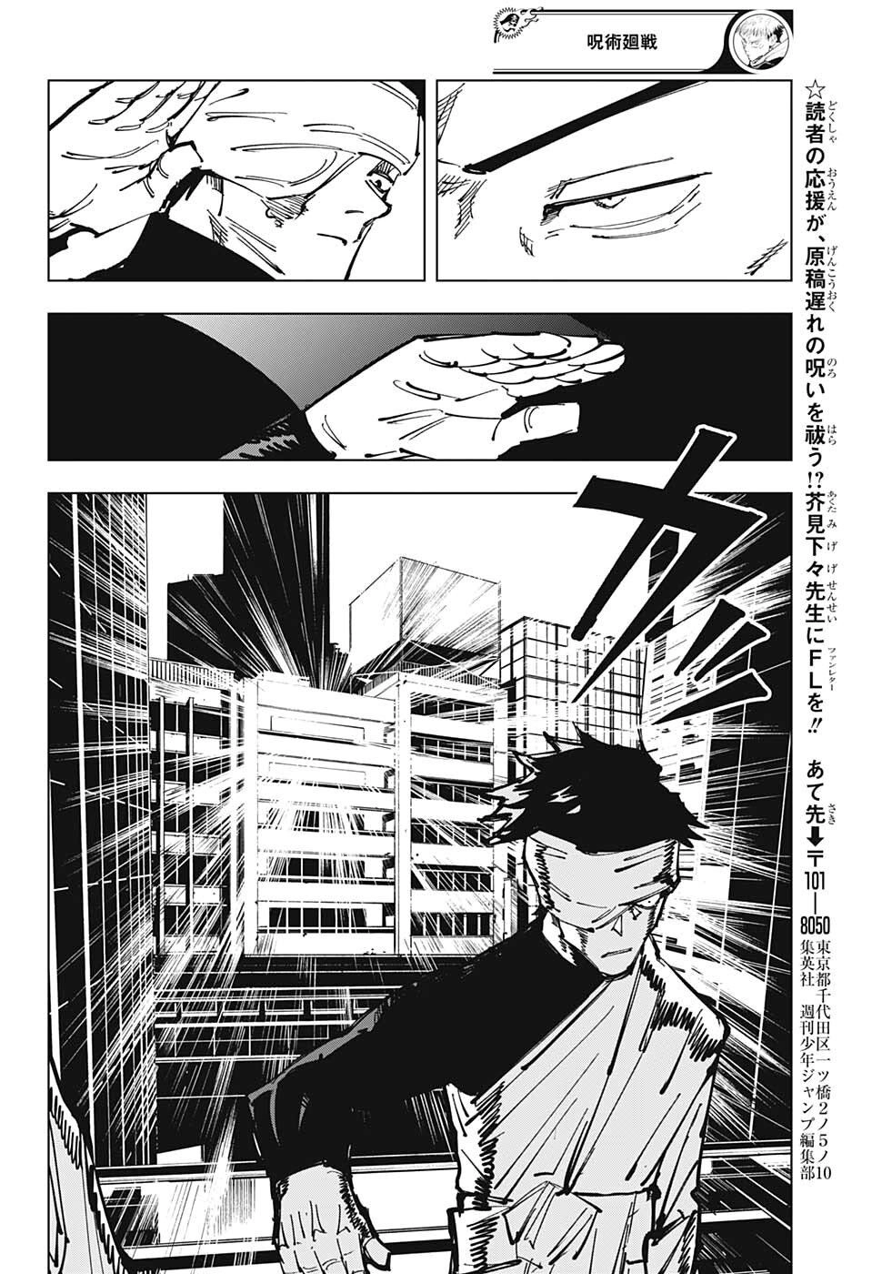 Jujutsu Kaisen - Chú Thuật Hồi Chiến Chapter 114 - 19