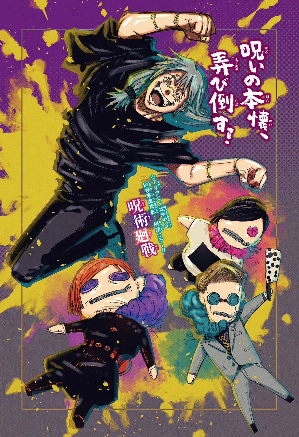 Jujutsu Kaisen - Chú Thuật Hồi Chiến Chapter 127 - 5