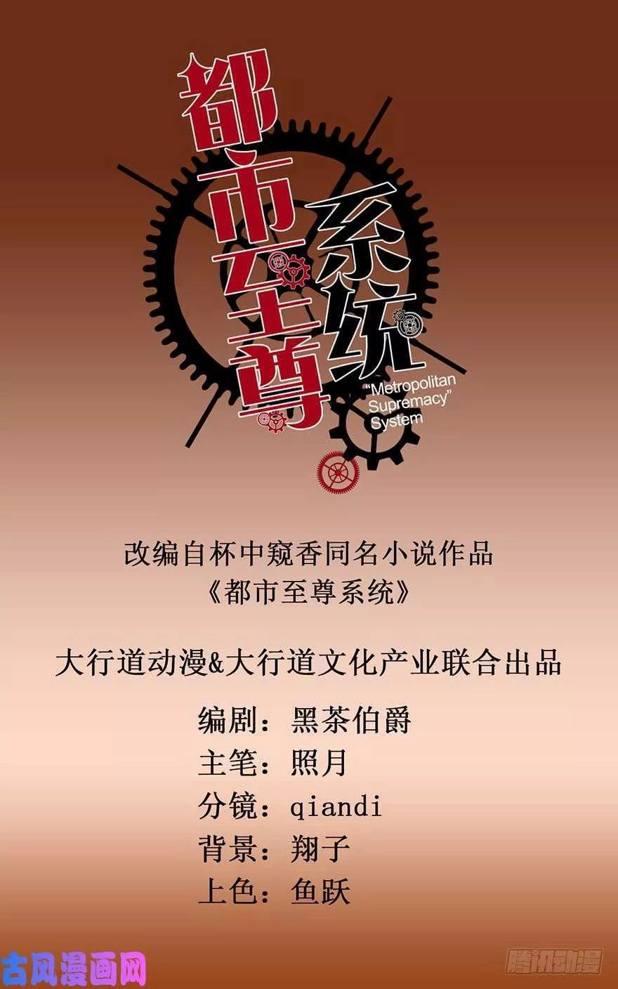 Đô Thị Chí Tôn Hệ Thống Chapter 44 - 3