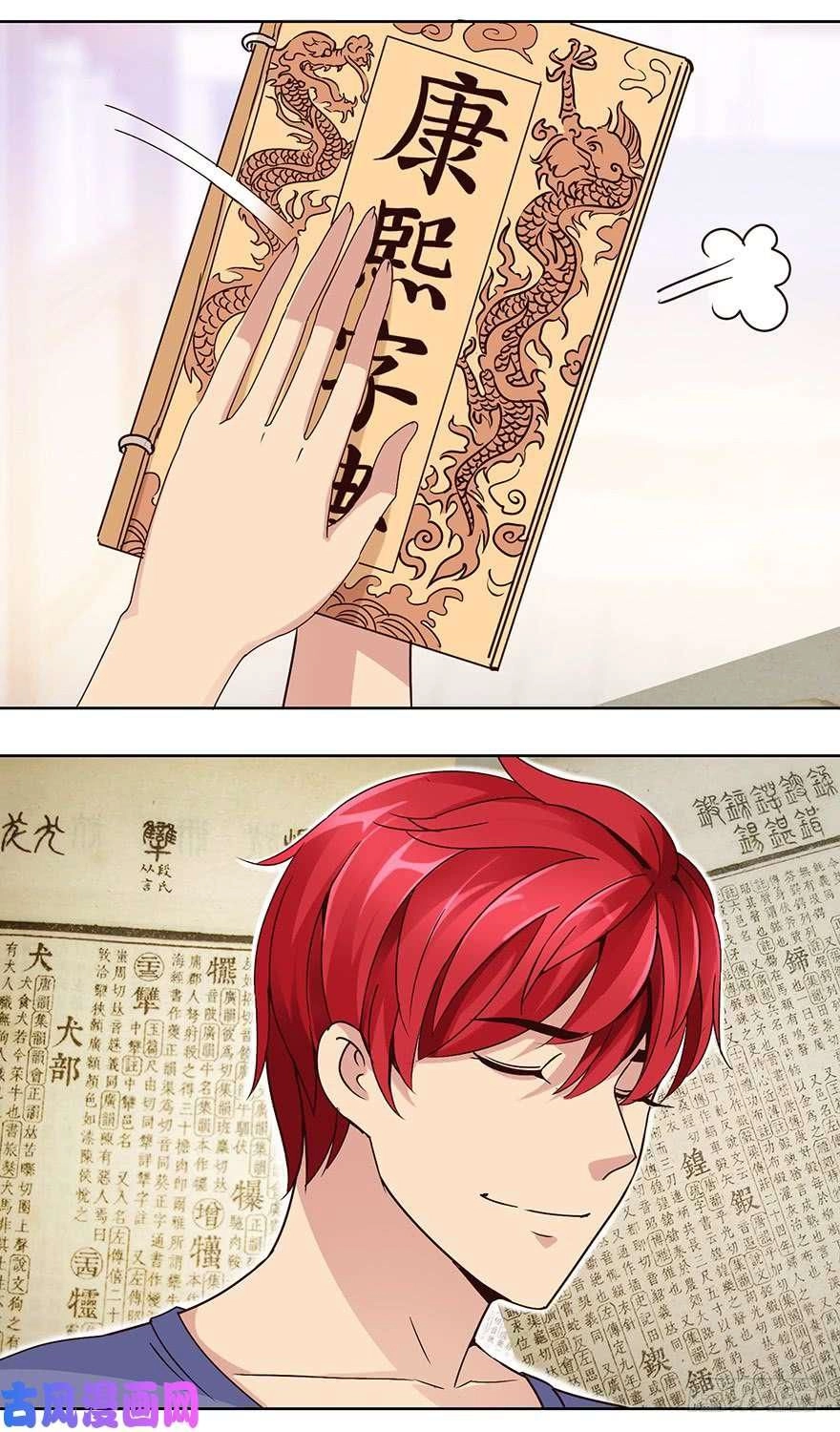 Đô Thị Chí Tôn Hệ Thống Chapter 47 - 7