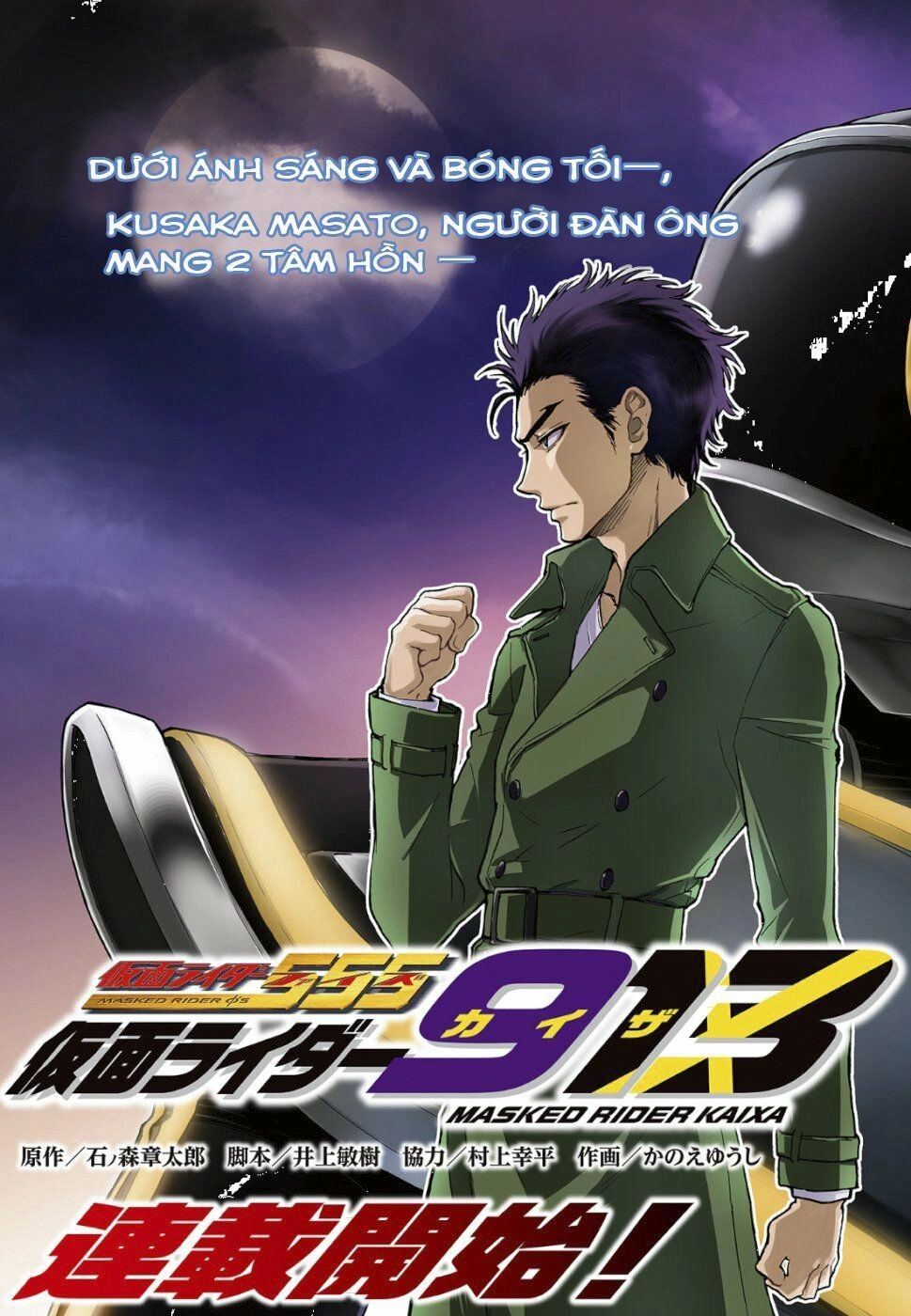 Kamen Rider 913 - Kaixa Chapter 1.1 - 5