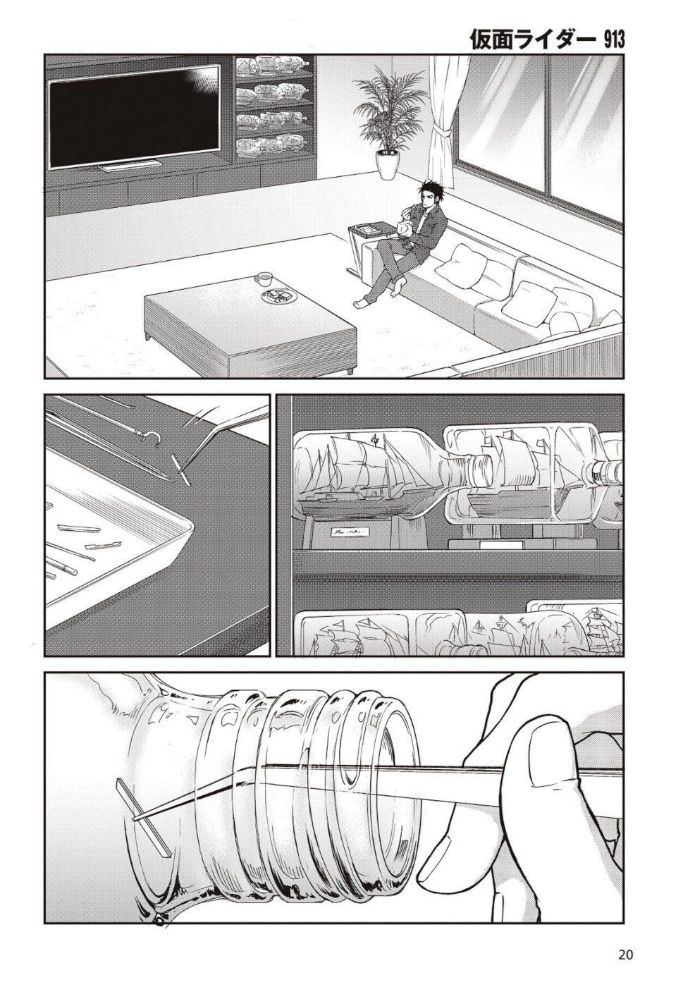 Kamen Rider 913 - Kaixa Chapter 2.1 - 17