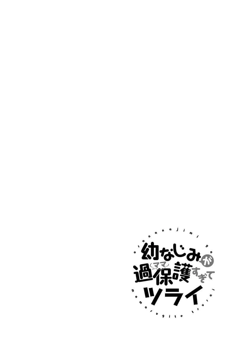 Osananajimi Ga Mamasugite Tsurai Chapter 1 - 2