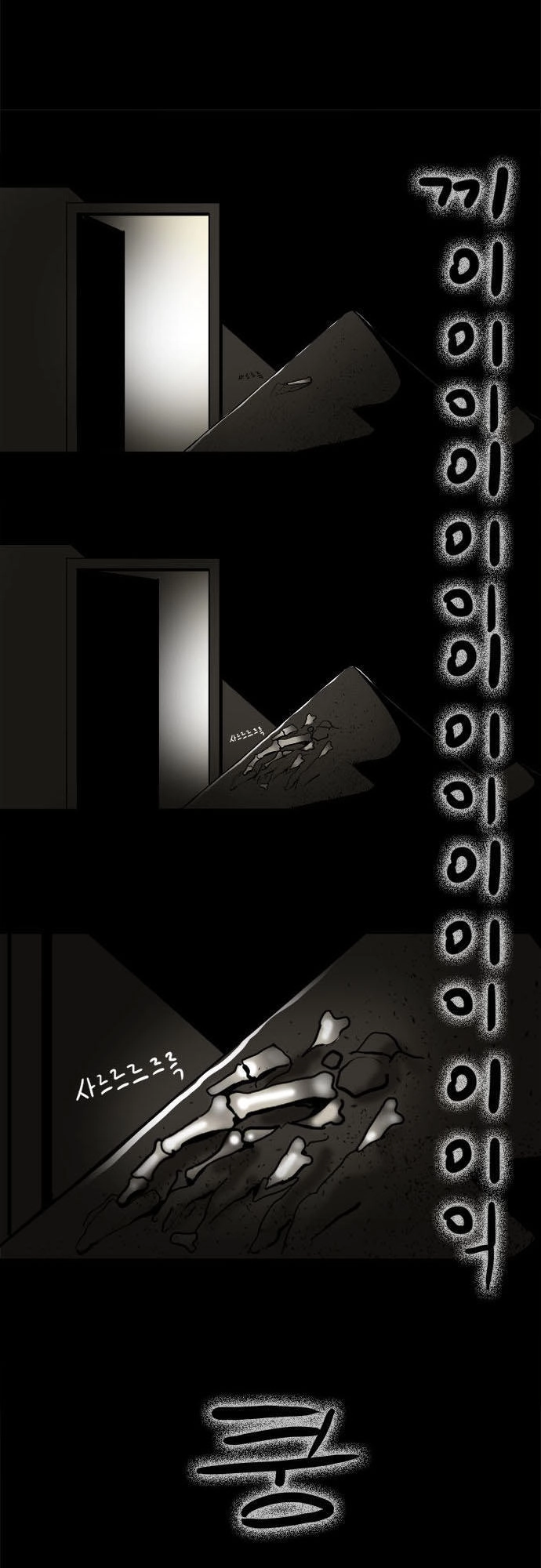 Bệnh Viện Ma Ám Chapter 1 - 53