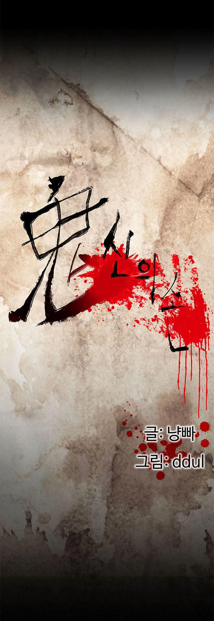 Bệnh Viện Ma Ám Chapter 2 - 4