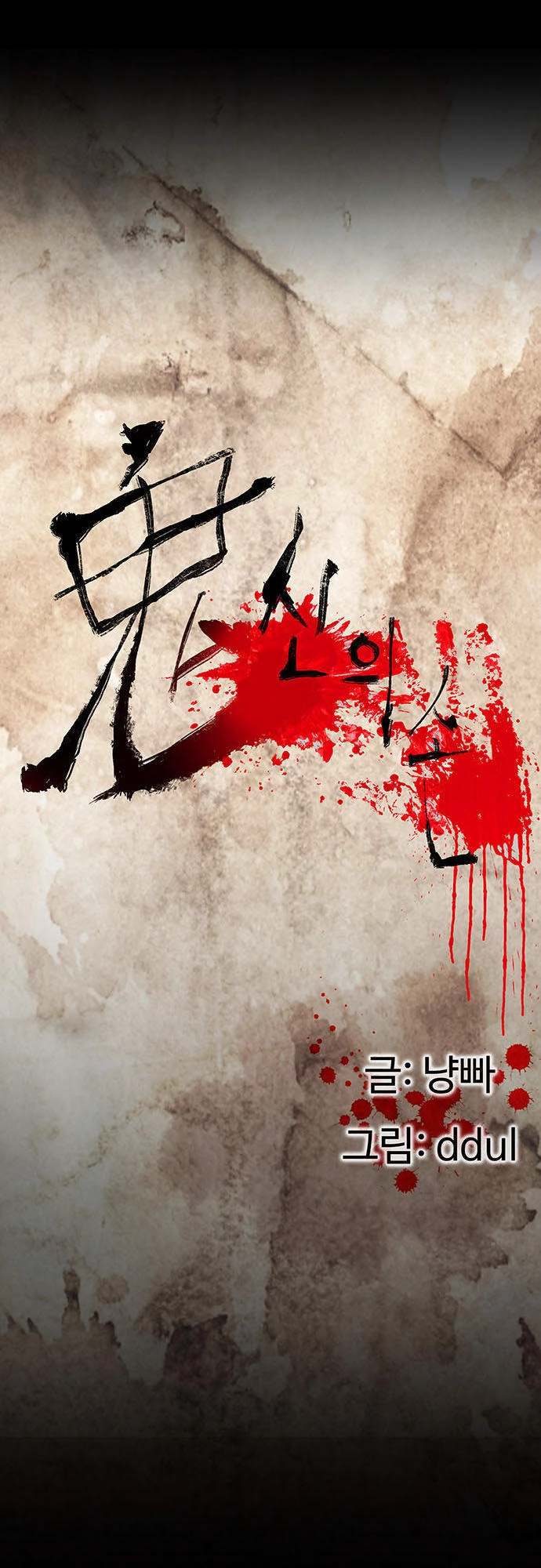 Bệnh Viện Ma Ám Chapter 3 - 10