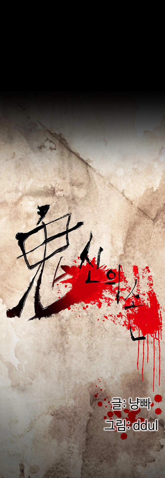 Bệnh Viện Ma Ám Chapter 4 - 4