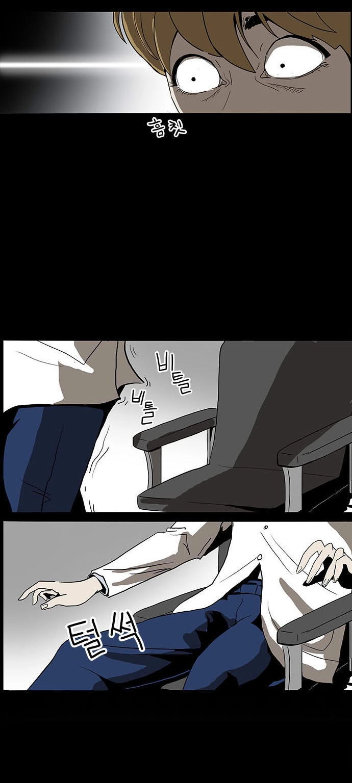 Bệnh Viện Ma Ám Chapter 4 - 8