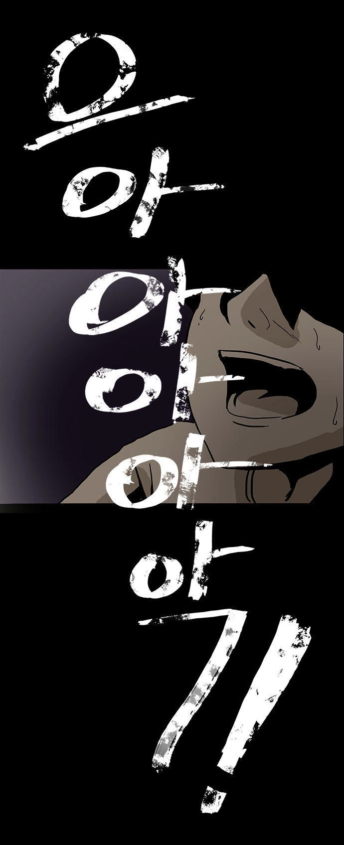 Bệnh Viện Ma Ám Chapter 4 - 44