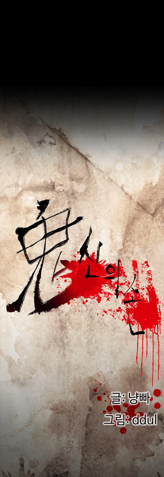 Bệnh Viện Ma Ám Chapter 6 - 17