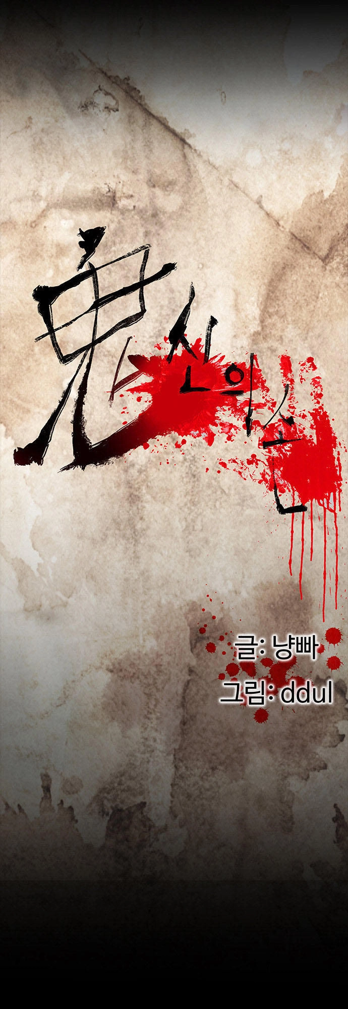 Bệnh Viện Ma Ám Chapter 7 - 3