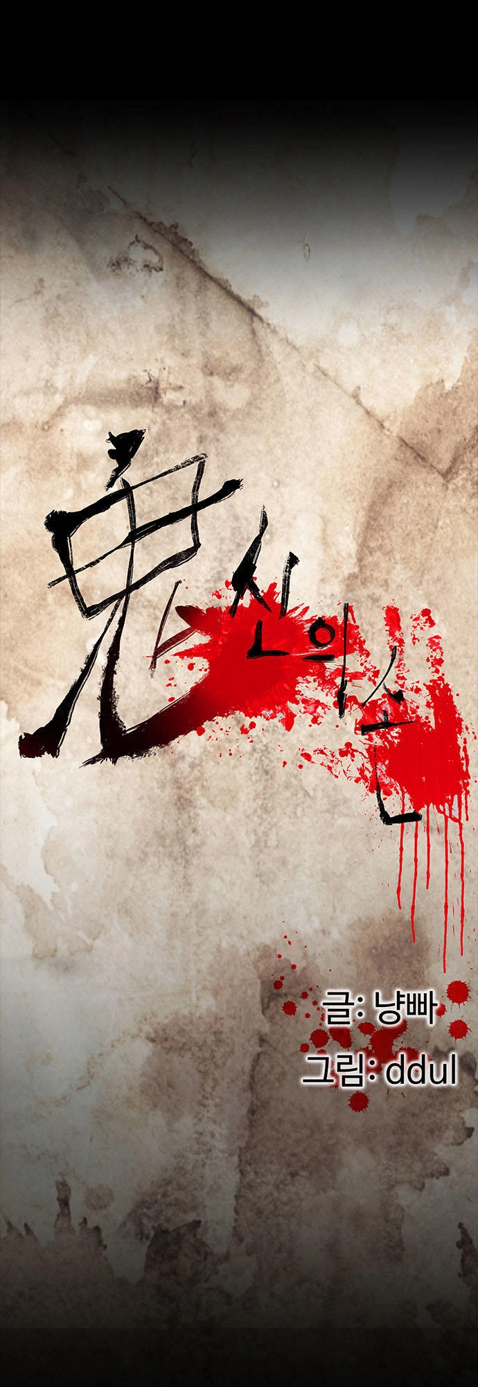 Bệnh Viện Ma Ám Chapter 8 - 5