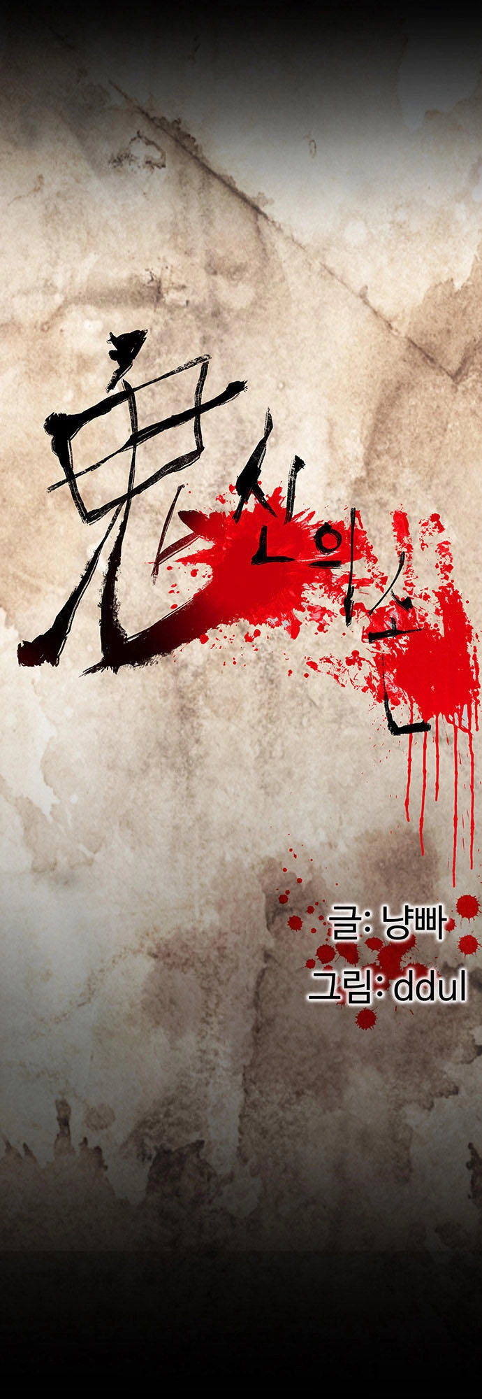 Bệnh Viện Ma Ám Chapter 9 - 6