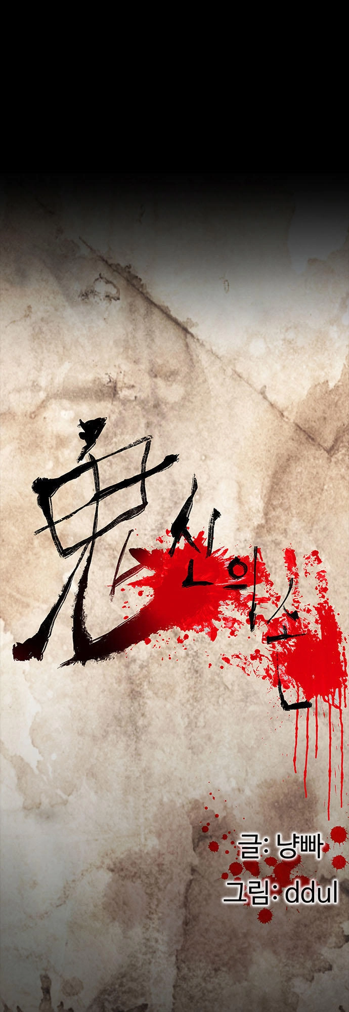 Bệnh Viện Ma Ám Chapter 10 - 8