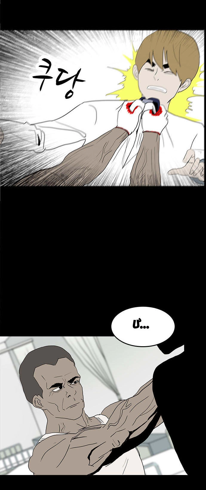 Bệnh Viện Ma Ám Chapter 11 - 40