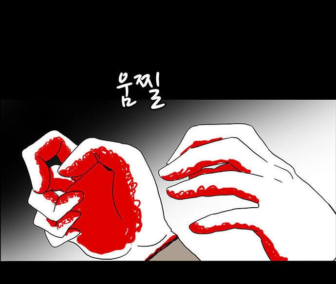 Bệnh Viện Ma Ám Chapter 11 - 45