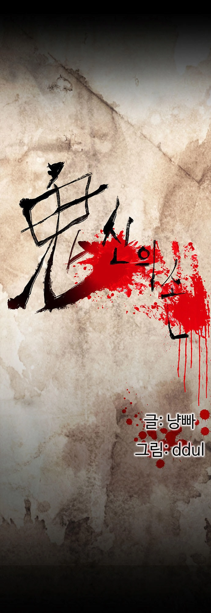 Bệnh Viện Ma Ám Chapter 12 - 7